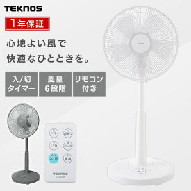 ＼省エネ／ 扇風機 dcモーター 静音 リモコン付き 新生活 寝室 リビング 2台目 子ども部屋 リビング扇風機 タイマー 節電 冷風扇 DCモーター 静か DC 首振り 30cm羽根 5枚羽根 夏 リズム風 ファン 暑さ対策 一人暮らし TEKNOS KI-327DC【B】