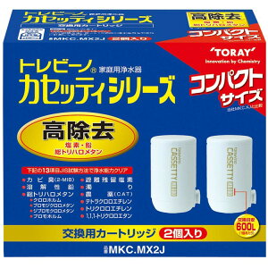���� �򐅊� �g���r�[�m �J�Z�b�e�B�p�J�[�g���b�W�i2����j MKC.MX2J �y13���ڃN���A�^�C�v�z�yTC�z