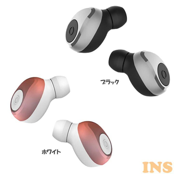 楽天市場 P5倍 3 1 0 2時 完全ワイヤレスイヤホン 充電ケース付 Bl 81 音楽再生 Bluetooth Iphone対応 ブルートゥース ワンセグ 通話 Siri対応 ヘッドホン ハンズフリー カシムラ ブラック ホワイト D B 快適エレキング