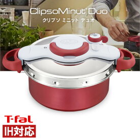 [最安挑戦]圧力鍋 ティファール クリプソ 4.2L パッキン ティファール T-fal レッド P4604236 送料無料 ティファール T-fal 圧力鍋 圧力 簡単 煮込み料理 両手鍋 ワンタッチ開閉 グループセブジャパン 【D】