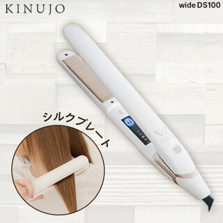 公式 ストレートヘアアイロン 絹女 きぬじょ 海外旅行 Kinujo Cp 250円クーポン配布中 ヘアアイロン ヘアーアイロン ストレートアイロン アイロン ストレート ヘア Kinujo 時短 女子 女性 W World Wide 送料無料 ストレートヘアアイロン アイロンストレート かわいい