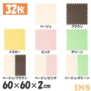 PE�W���C���g�}�b�g(60×60×2) 8�Z�b�g(32��) PEJTM-602 �������� ���g�[�Ή� �W���C���g�}�b�g �唻 �唻�T�C�Y �h���΍� ��N�� �h���� �T�C�h�p�[�c�t�� ����2cm 60×60cm �yD�z