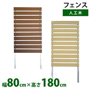庭 目隠し 衝立の人気商品 通販 価格比較 価格 Com 庭 目隠し 衝立の人気商品 通販 価格比較 価格 Com