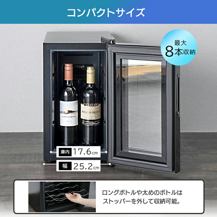 楽天市場】[P10倍☆14日20:00-21日9:59]ワインセラー アイリスオーヤマ 