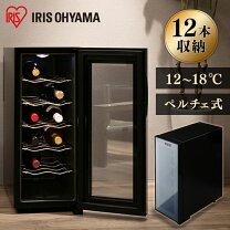 楽天市場】12本収納 ワインセラー sisの通販