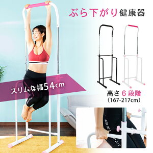 ぶら下がり健康器 筋 トレの人気商品 通販 価格比較 価格 Com