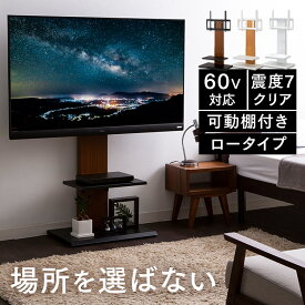 テレビスタンド 耐震 おしゃれ 壁寄せ テレビ台 壁掛け テレビボード ロータイプ 壁掛け送料無料 テレビ台 テレビボード 壁掛け風 壁面収納 壁掛け風 32V型 ナチュラル ホワイト 生活 かわいい オシャレ 【D】