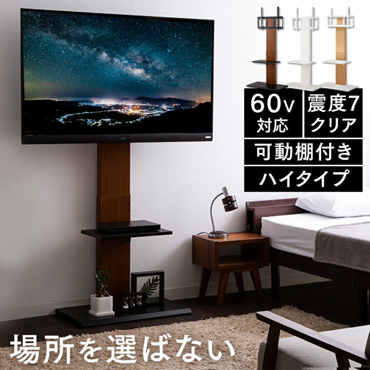 楽天市場 衝撃価格 テレビ台 ハイタイプ コーナー 壁掛け おしゃれ 高さ調整 耐震送料無料 テレビスタンド テレビ台 テレビボード 壁掛け風テレビ台 壁掛け風 壁寄せ 壁面 60インチ対応 クロシオ ブラック ホワイト ナチュラル D Elede05 1005 Oa Z