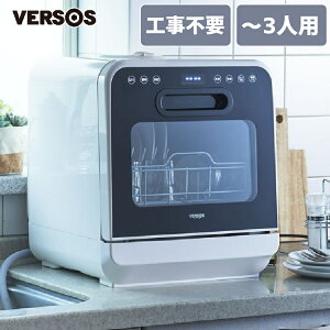 卓上食洗機、賃貸でも使えるコンパクトな据え置き食器洗い乾燥機のおすすめは？