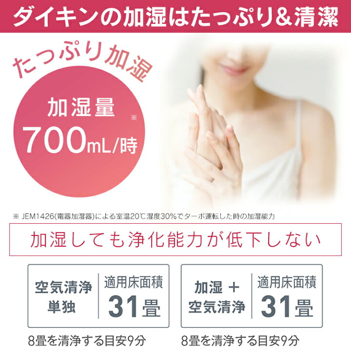 楽天市場】空気清浄機 ダイキン 31畳送料無料 おしゃれ タンク式 タワー型 空気清浄器 加湿器 上から給水 2022年モデル脱臭 花粉 ペット 抗菌 省スペース エアコン併用 遠隔操作 スマート家電 花粉対策 ストリーマ加湿空気清浄機 MCK70Y【D】 : OA'Z 楽天市場】空気清浄機 ダイキン 31畳送料無料 おしゃれ タンク式 タワー型 空気清浄器 加湿器 上から給水 2022年モデル脱臭 花粉 ペット 抗菌 省スペース エアコン併用 遠隔操作 スマート家電 花粉対策 ストリーマ加湿空気清浄機 MCK70Y【D】 : OA'Z