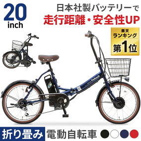 楽天市場 電動アシスト自転車 人気ランキング1位 売れ筋商品 楽天市場 電動アシスト自転車 人気ランキング1位 売れ筋商品