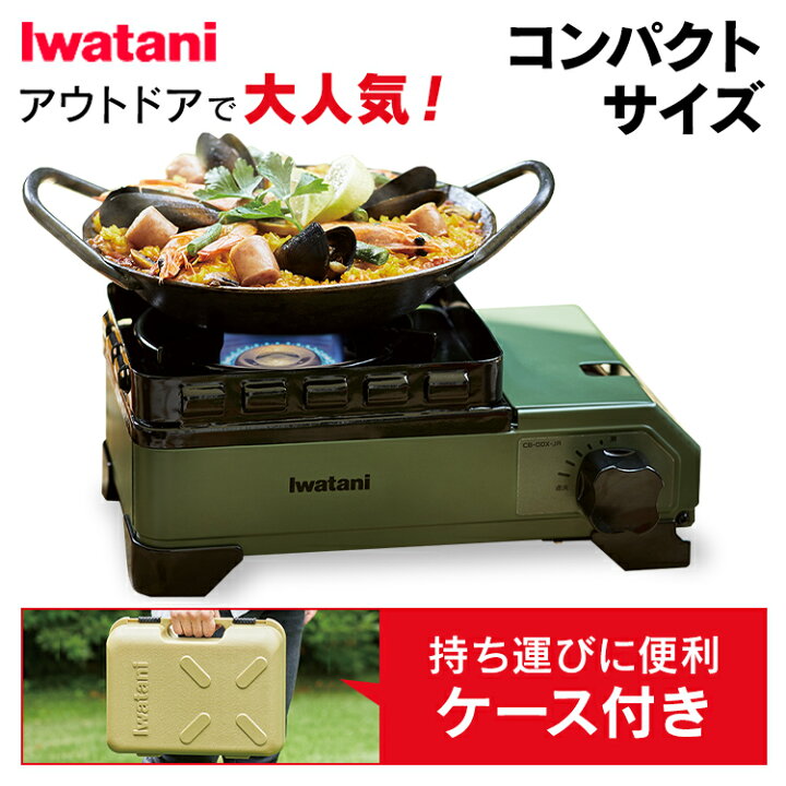 楽天市場 カセットコンロ コンロ イワタニ アウトドア おしゃれ ミニ カセットフー タフまるjr ケース付き カセットこんろ タフまるジュニア バーベキューコンロ ガス カセットフー キャンプ アウトドア コンロ qコンロ Cb Odx Jr Oa Z