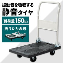 楽天市場】台車 150kg dcmの通販