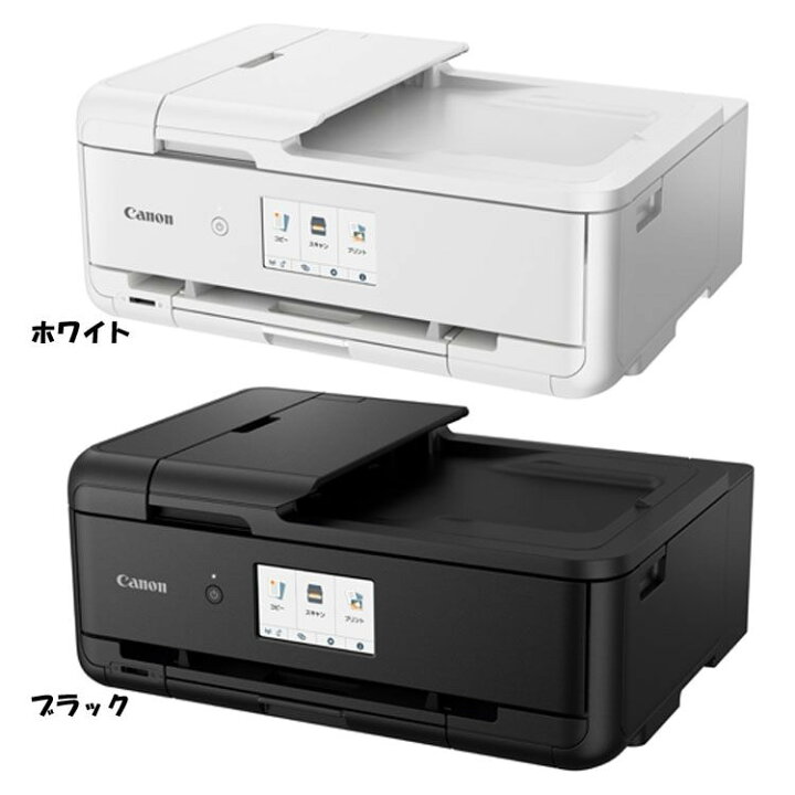 楽天市場】プリンタ複合機 TR9530WH 送料無料 ビジネスインクジェット 