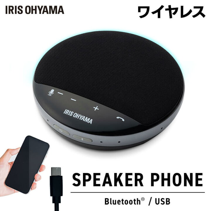 楽天市場】スピーカーフォン Bluetooth マイク ワイヤレス スピーカー 