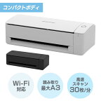 《P5倍！～26日11時まで》スキャナー A4 A3 pdf取り込み iX1300 FI-IX1300A スキャンスナップ wi-fi コンパクト 連続 Uターンスキャン Wi-Fi対応 ワンタッチ 書類整理 軽量 年賀状 写真 名刺 クラウド 自宅 オフィス テレワーク ScanSnap 【D】