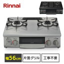 ガステーブル（ガス種 都市ガス・LPG） KG35NBKL(13A) 送料無料 56cm天板 水無し片面焼グリル ワンピーストップ 左強火力 右強火力 ガスコンロ 都市ガス LPガス プロパン 全8種
