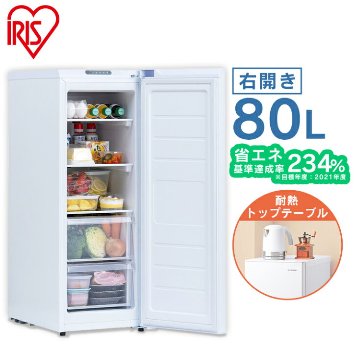 楽天市場】スリム冷蔵庫 80L IRSN-8A-W ホワイト 送料無料 冷蔵庫 右 