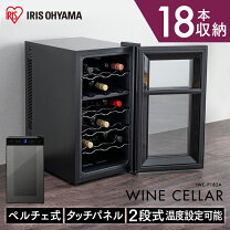 楽天市場】ottostyle.jp セパレート2段式ワインセラーの通販