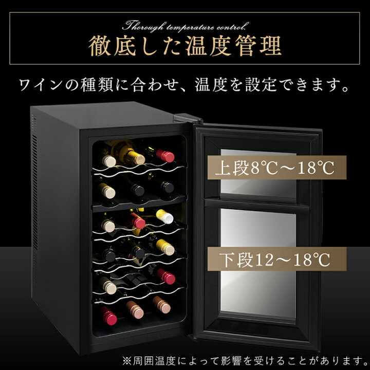 楽天市場】[P10倍☆4日20:00-13日9:59]ワインセラー 2温度 小型 家庭用 