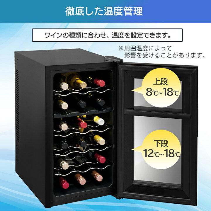 楽天市場】[P15倍☆14日20:00-21日9:59]ワインセラー アイリスオーヤマ 