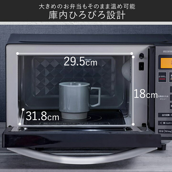 楽天市場】電子レンジ フラット おしゃれ 18L 単機能 アイリスオーヤマ 