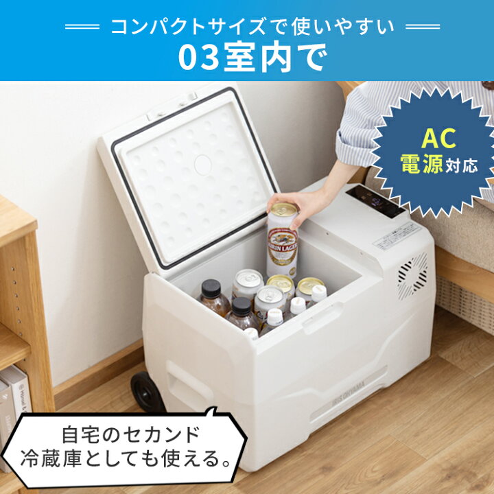 楽天市場】冷蔵庫 車載 小型 ポータブル冷蔵庫 クーラーボックス 30l 