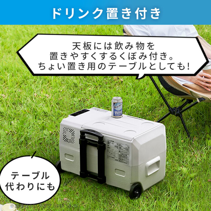 美品 車載 冷蔵庫 30L IPD-3A-B2 ポータブル冷凍庫 向こ キャンプ