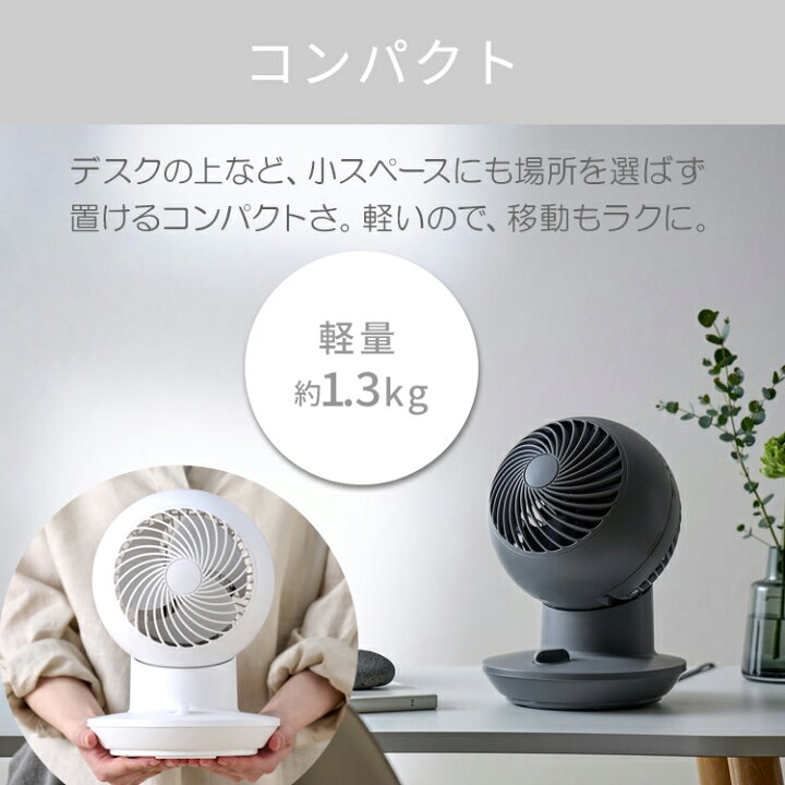 楽天市場】サーキュレーター 扇風機 小型 静音 8畳 おしゃれ 軽量 