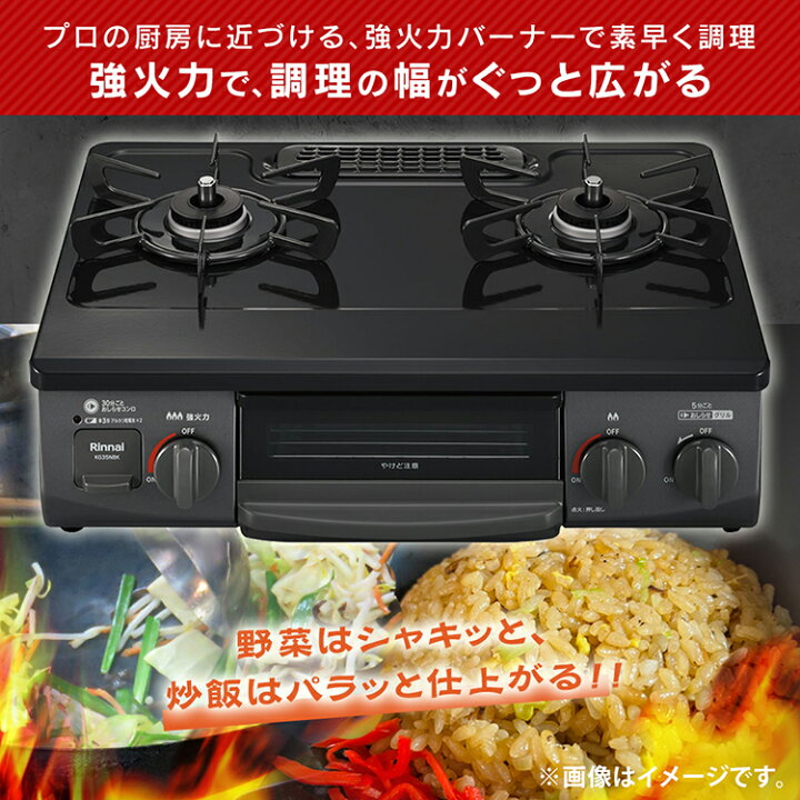 楽天市場】ガステーブル（ガス種 都市ガス・LPG） KG35NBKL(13A) 送料 