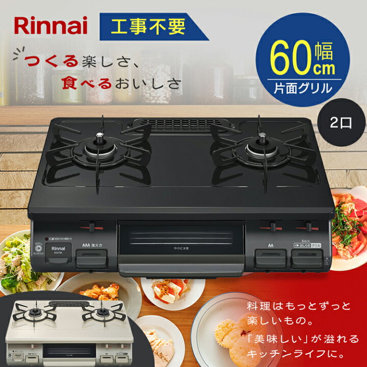 楽天市場】ガスコンロ 都市ガス 2口 ガステーブル グリル付 クリーム 