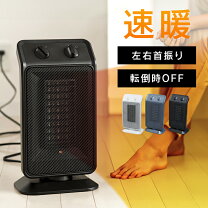 楽天市場】セラミックヒーター 首振り ブラックの通販