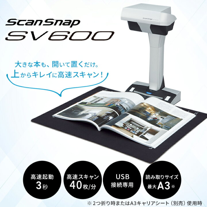 楽天市場】スキャナー SV600 ScanSnap スキャンスナップ テレワーク 