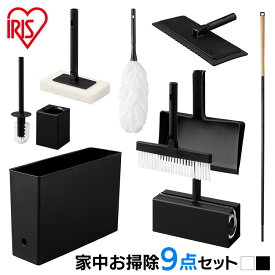 【お掃除9点セット】 フローリングワイパー 本体 一本柄 ほうき ちりとりセット 室内 ホウキ モップ ハンディ 粘着クリーナー ケース付 収納 掃除 便利グッズ そうじ 一人暮らし 新生活 SSE-9B アイリスオーヤマ *