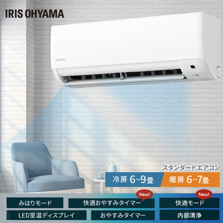 楽天市場】【工事無し】ルームエアコン2.2kW（スタンダード） 送料無料 
