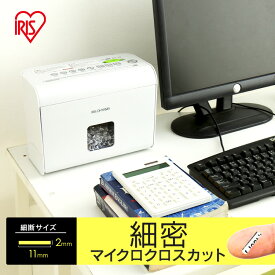 シュレッダー 電動 家庭用 卓上シュレッター 卓上シュレッダー 仕事用 職場用 A4対応 小型 コンパクト 卓上シュレッダー 裁断 会社 紙 安全 安心 細密 自動裁断 細密ホームシュレッダー 在宅ワーク アイリスオーヤマ HS4SC