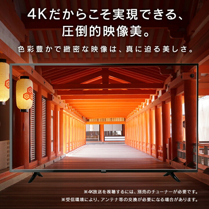 楽天市場】テレビ 55インチ 4k 裏番組録画可能 液晶テレビ スポーツ 