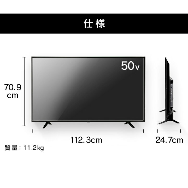 楽天市場】テレビ 50インチ 4k 裏番組録画可能 液晶テレビ 50インチ tv 