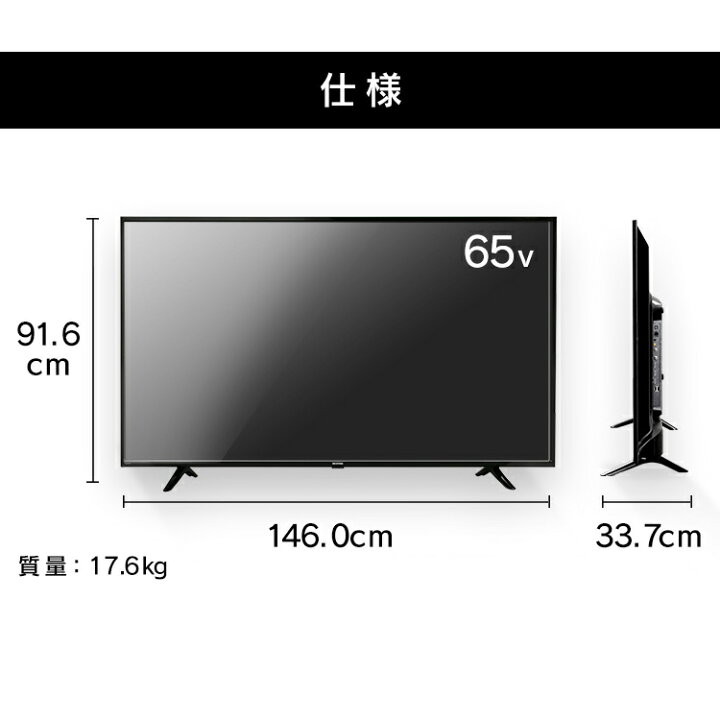楽天市場】テレビ 65インチ 4k 液晶テレビ スポーツ観戦 4kテレビ 65V 