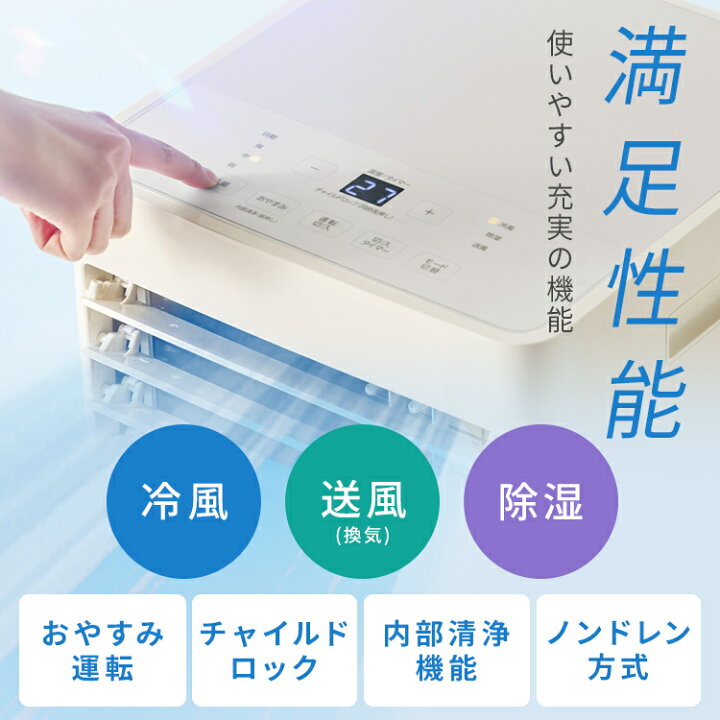 楽天市場】[工事不要] スポットクーラー 家庭用 3年保証 ポータブル 