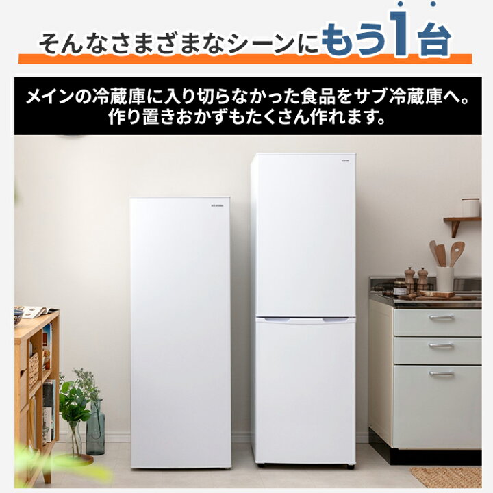 楽天市場】[P5倍☆4日20:00-13日9:59]冷蔵庫 142L アイリスオーヤマ 