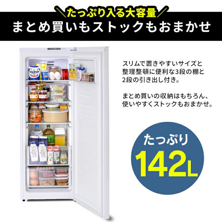 楽天市場】冷蔵庫 142L アイリスオーヤマ 冷蔵庫 一人暮らし 自動 