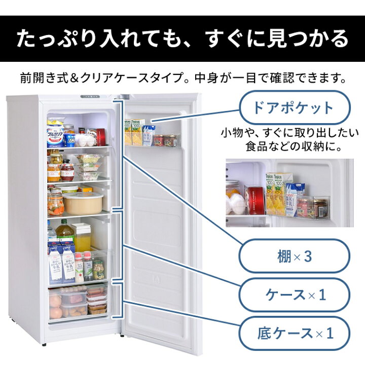楽天市場】[P5倍☆4日20:00-13日9:59]冷蔵庫 142L アイリスオーヤマ 