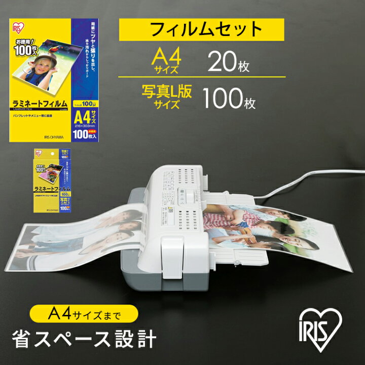 楽天市場】【フィルムセット】ラミネーター a4 A4 アイリスオーヤマ 