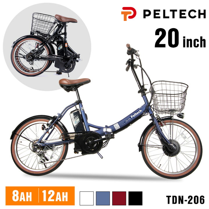 楽天市場】＼チェーンロックプレゼント中！／折畳電動自転車20インチ6 