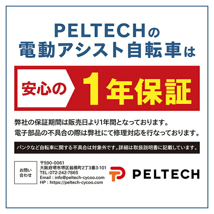 楽天市場】【メーカー1年保証】電動自転車 折りたたみ 自転車 電動 20 