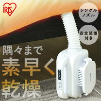 楽天市場】布団乾燥機 フルリストの通販