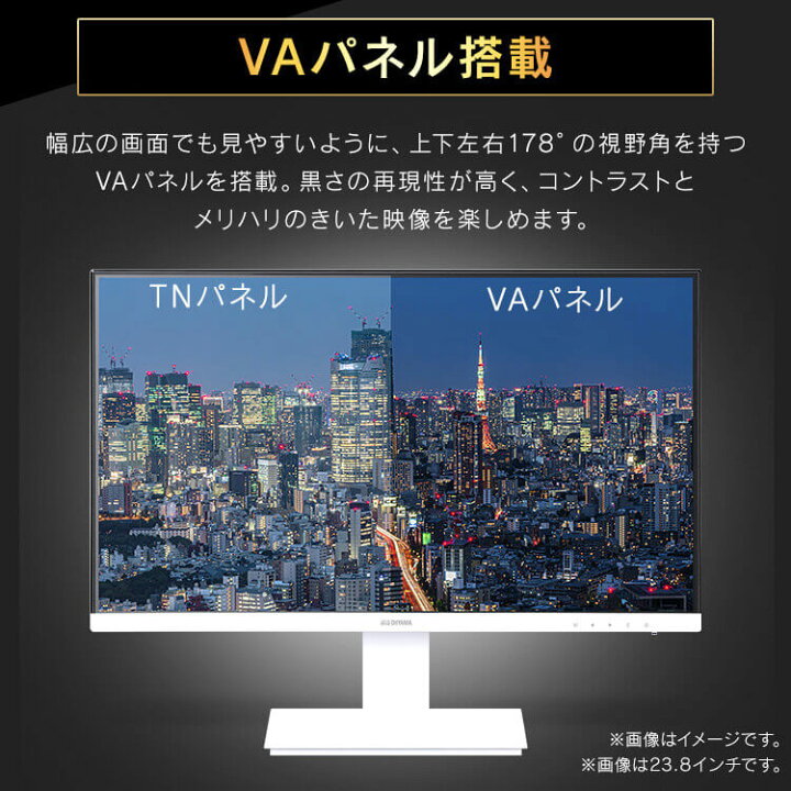 楽天市場】液晶ディスプレイ 23.8インチ 23.8V型 モニター 23 