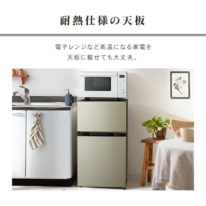 楽天市場】[P5倍☆14日20:00-21日9:59]冷蔵庫 一人暮らし 小型 2ドア 