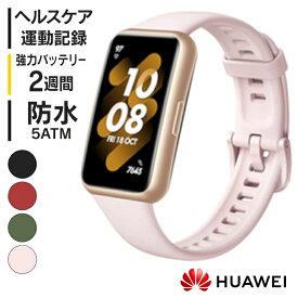 【在庫限り】【ネビュラピンクのみ】スマートウォッチ HUAWEI Band7 時計 ワークアウトモード 防水 ウェアラブル スマートバンド ファーウェイ 超薄型 Band7 送料無料
